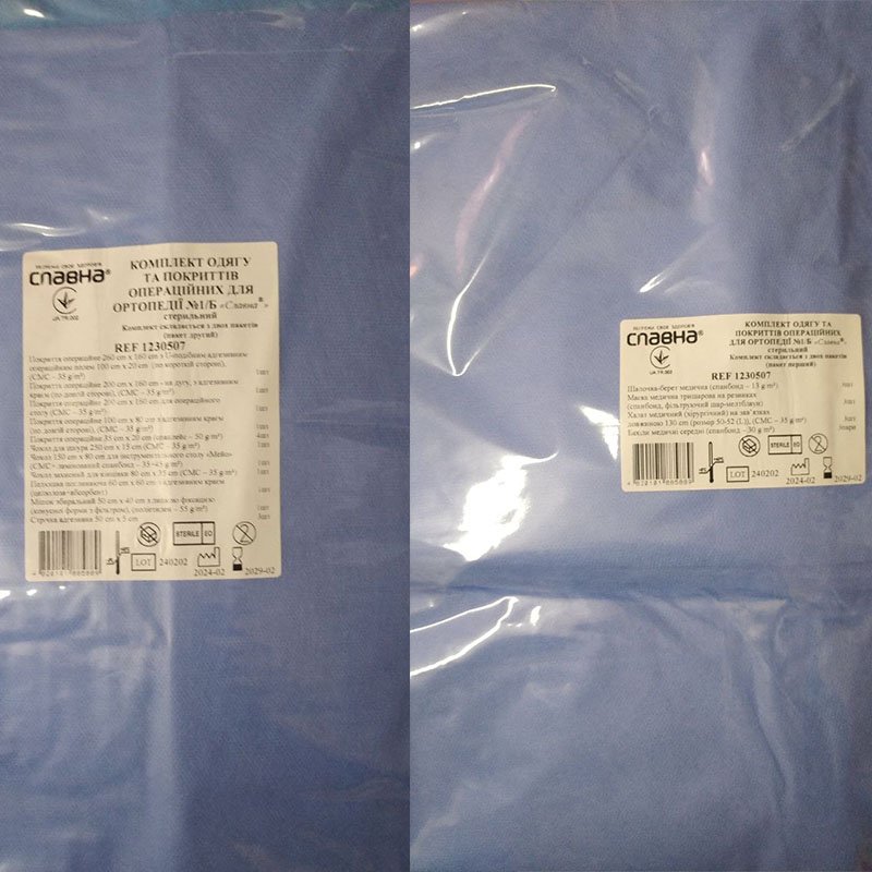 Комплект одягу та покриттів операційних для ортопедії №1/Б «Славна®» стерильний